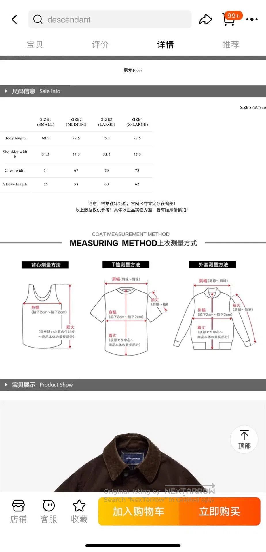 Descendant Descendant Game Nylon Jacket. Size US XL / EU 56 / 4 - 9 Thumbnail