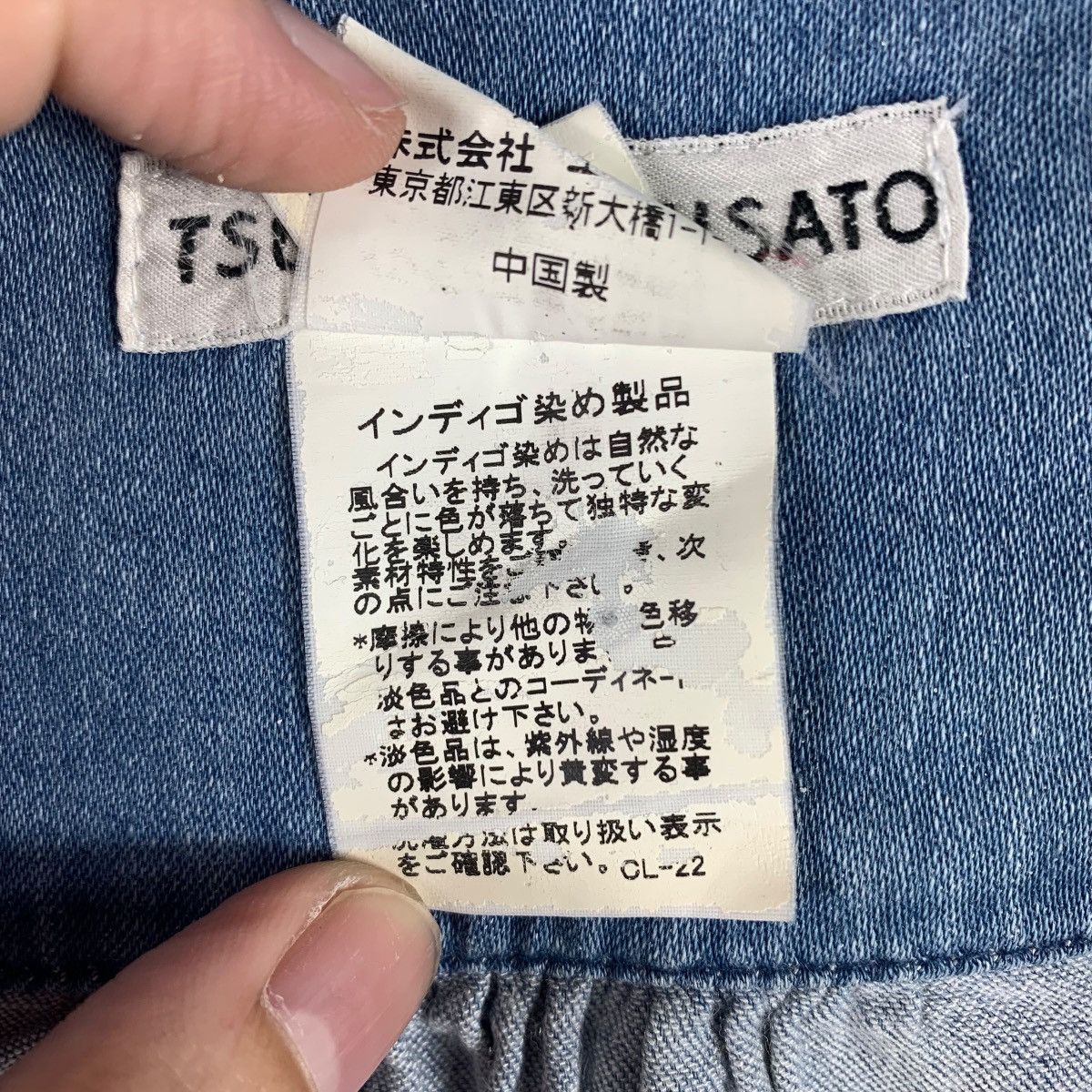 Japanese Brand × Tsumori Chisato TSUMORI CHISATO drop drop crocth jeans Size 38" / US 16 / IT 52 - 15 Thumbnail