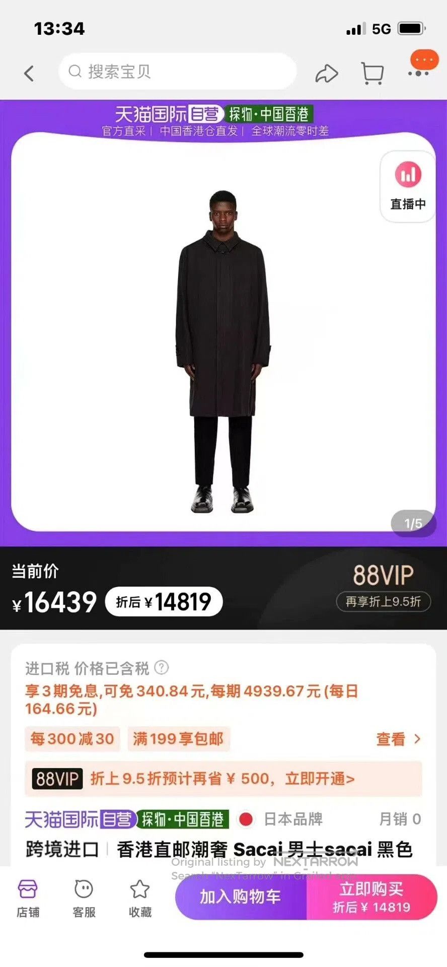 Sacai Sacai Black Classic Men's Trench Coat. Size US M / EU 48-50 / 2 - 2 Thumbnail