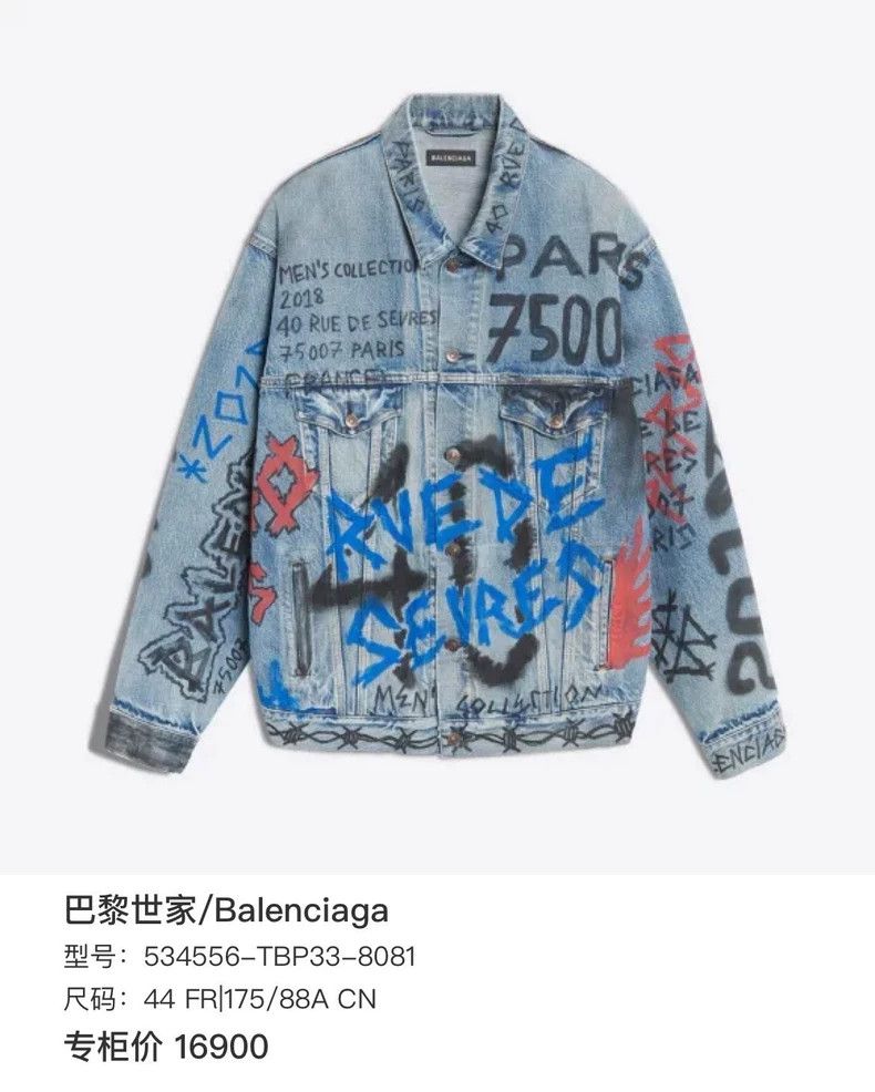Balenciaga Balenciaga size 34 Graffiti denim casual coat Size XS / US 0-2 / IT 36-38 - 9 Thumbnail