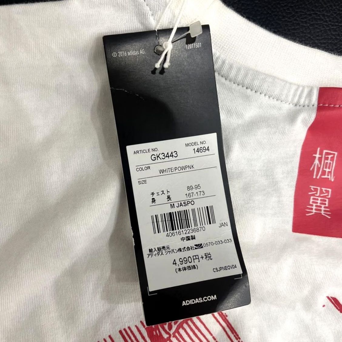 Adidas Adidas CAPTAIN TSUBASA Supercampeones GK3443 T-shirt Men XL White Cotton Regular Shirt Sports Anime Retro Capta Messi? Size US XL / EU 56 / 4 - 3 Thumbnail