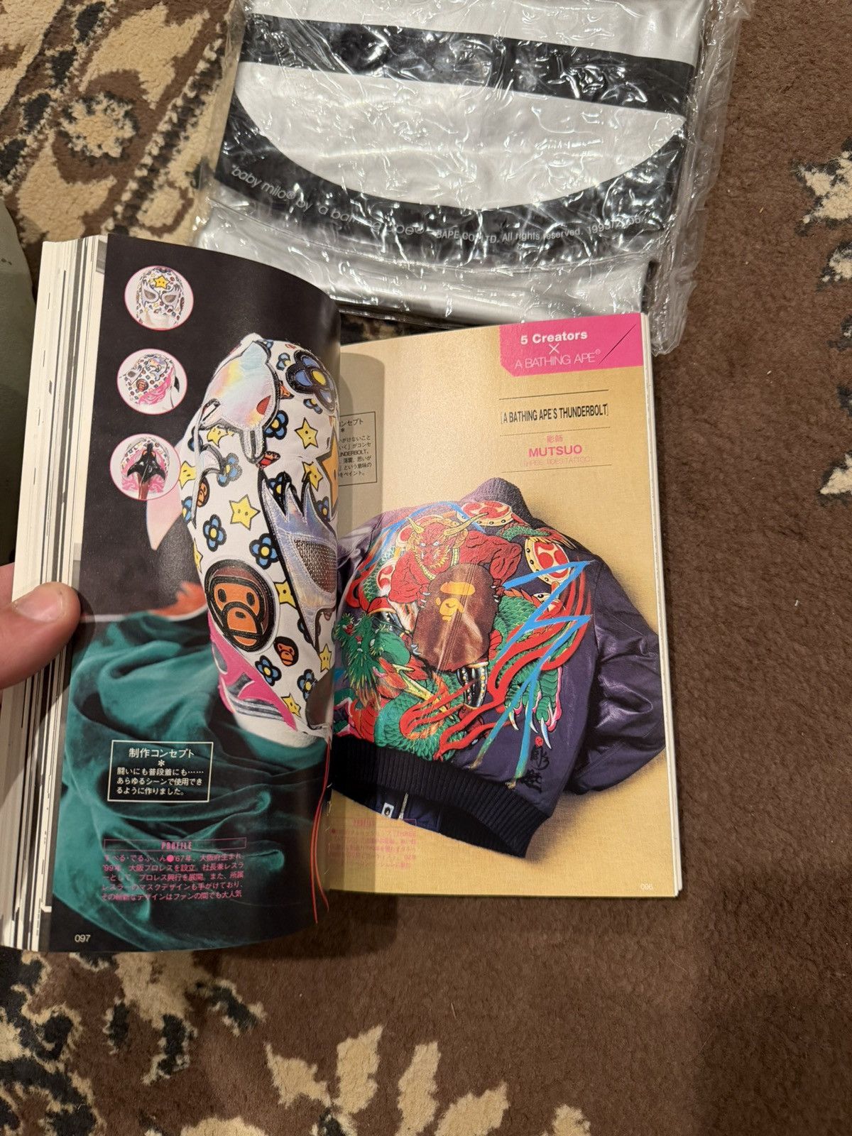 Nigo Kadokawa Special Issue: NIGO feat. A BATHING APE Size ONE SIZE - 5 Thumbnail