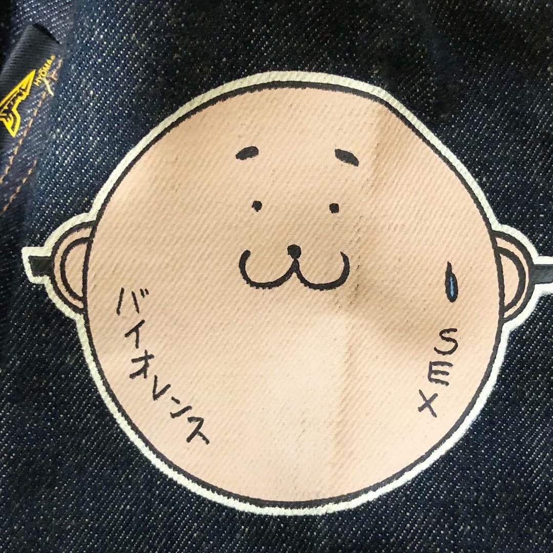 20471120 20471120 DOUBLE SEX Hyoma-kun Denim Jacket S Size US S / EU 44-46 / 1 - 5 Thumbnail