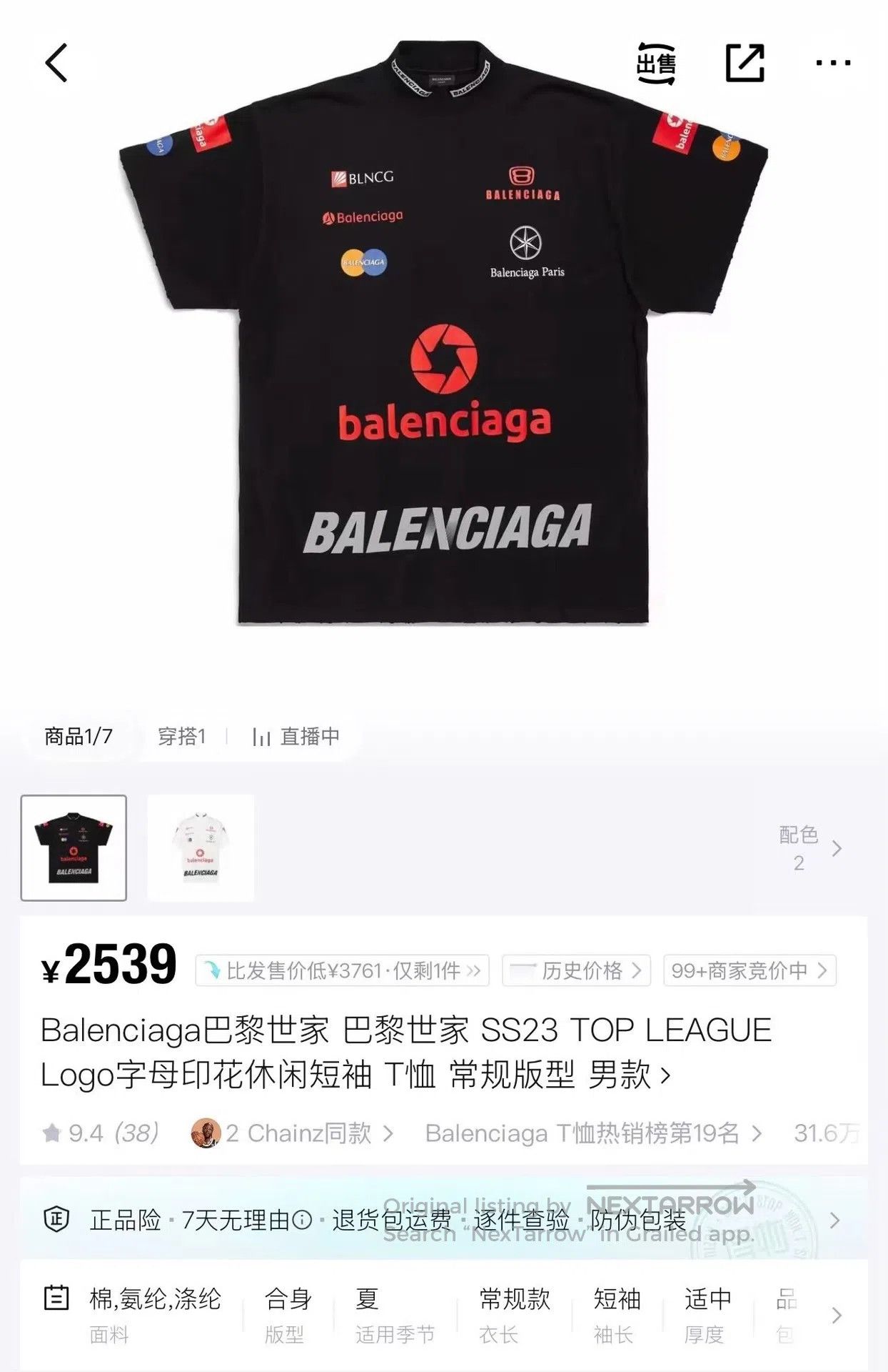 Balenciaga Balenciaga Black Letter Logo Racing Short Sleeve| Size US L / EU 52-54 / 3 - 5 Thumbnail