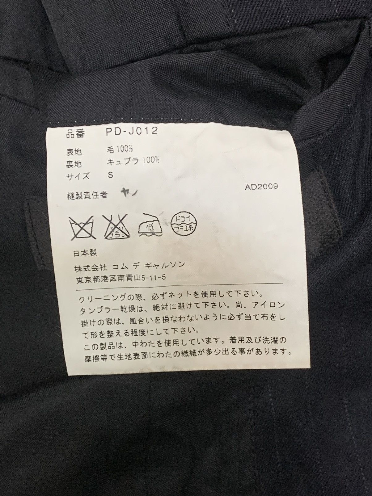 Comme des Garcons Homme Plus AD2009 DOUBLE LAYER - SWITCHING TAILORED JACKET Size 38R - 3 Thumbnail