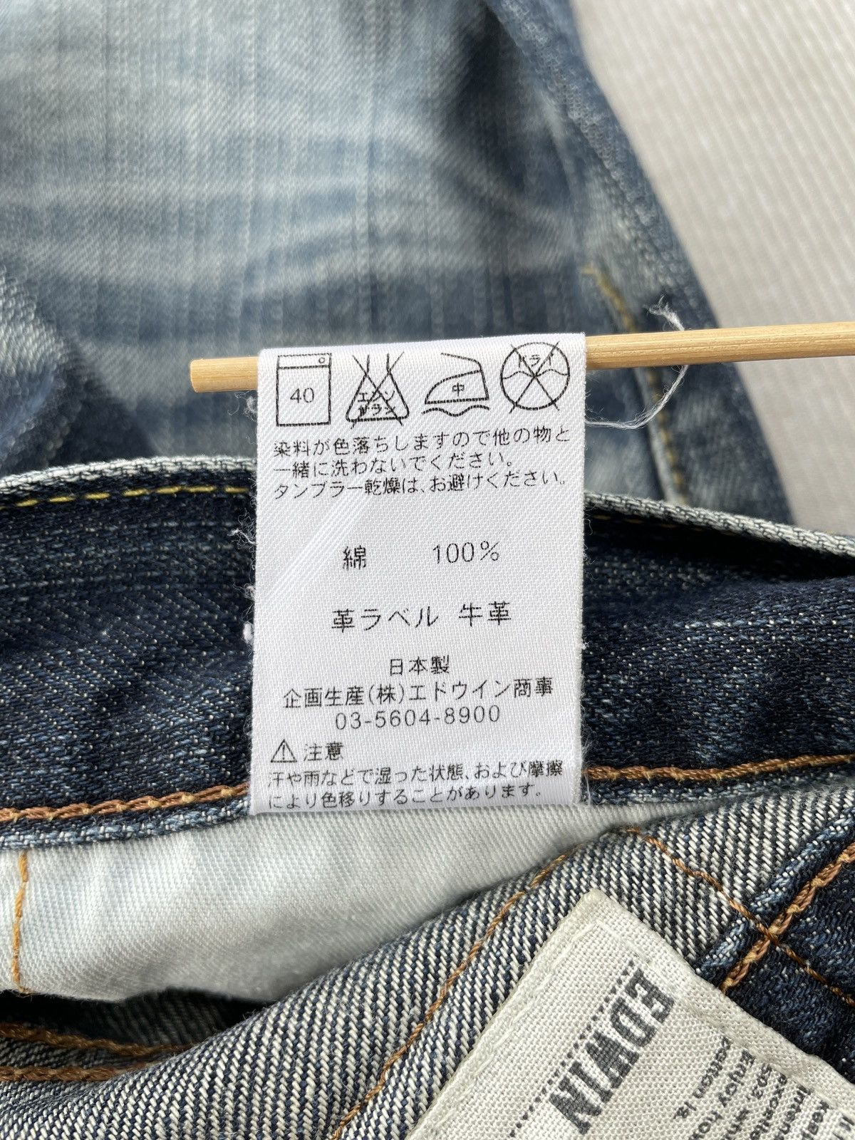 Edwin Edwin 503 Jeans (P52) Size US 29 - 10 Thumbnail