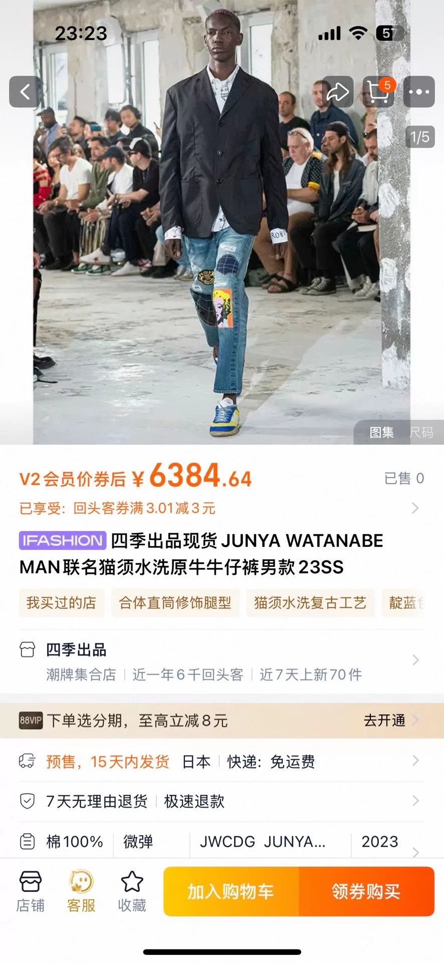 Junya Watanabe JUNYA WATANABE MAN Collaboration Whisker Jeans Size US 26 / EU 42 - 6 Thumbnail