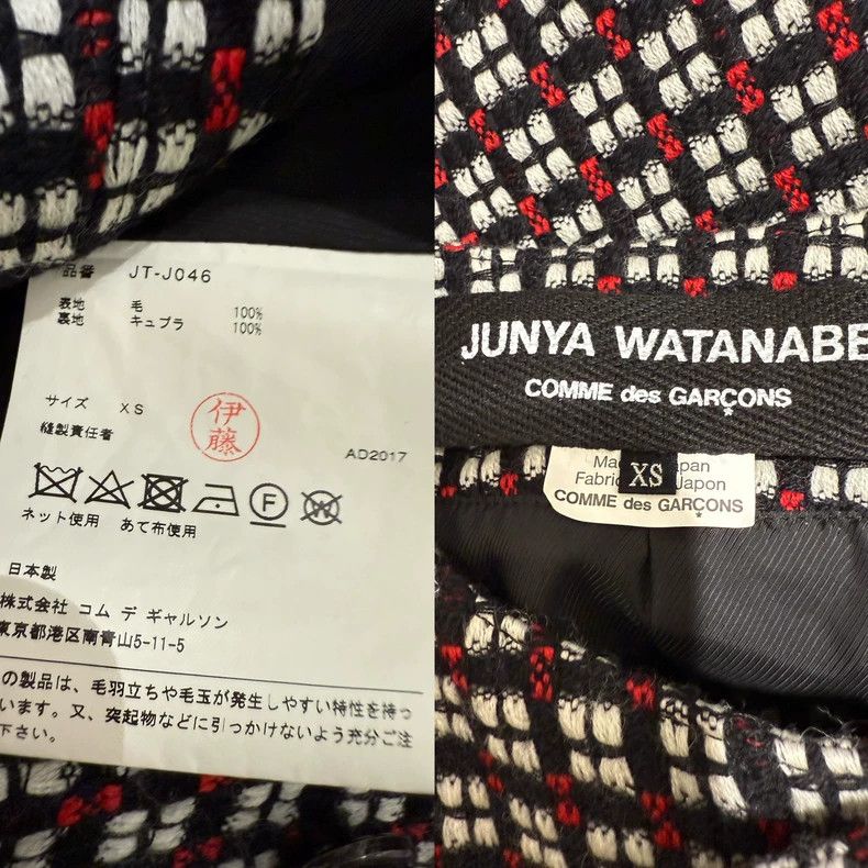 Other Comme des Garcons coat Size XS / US 0-2 / IT 36-38 - 9 Thumbnail