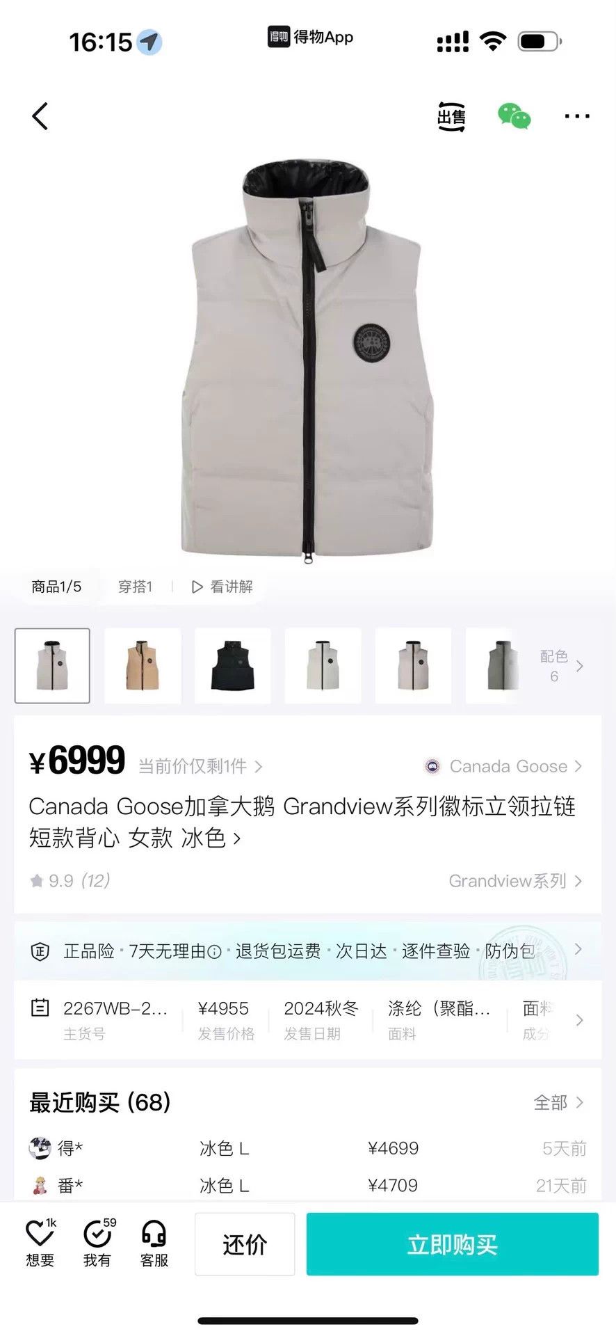 Canada Goose Canada Goose Ice Logo Stand Collar Zipper Short Vest XS Size XS / US 0-2 / IT 36-38 - 6 Thumbnail