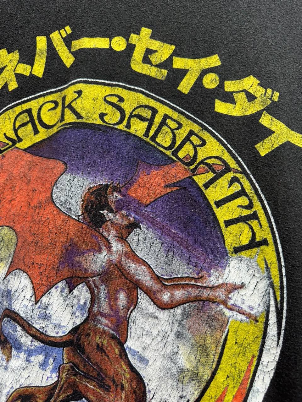 Vintage Black Sabbath T Shirt Never Say Die Japanese Logo Size US M / EU 48-50 / 2 - 5 Thumbnail