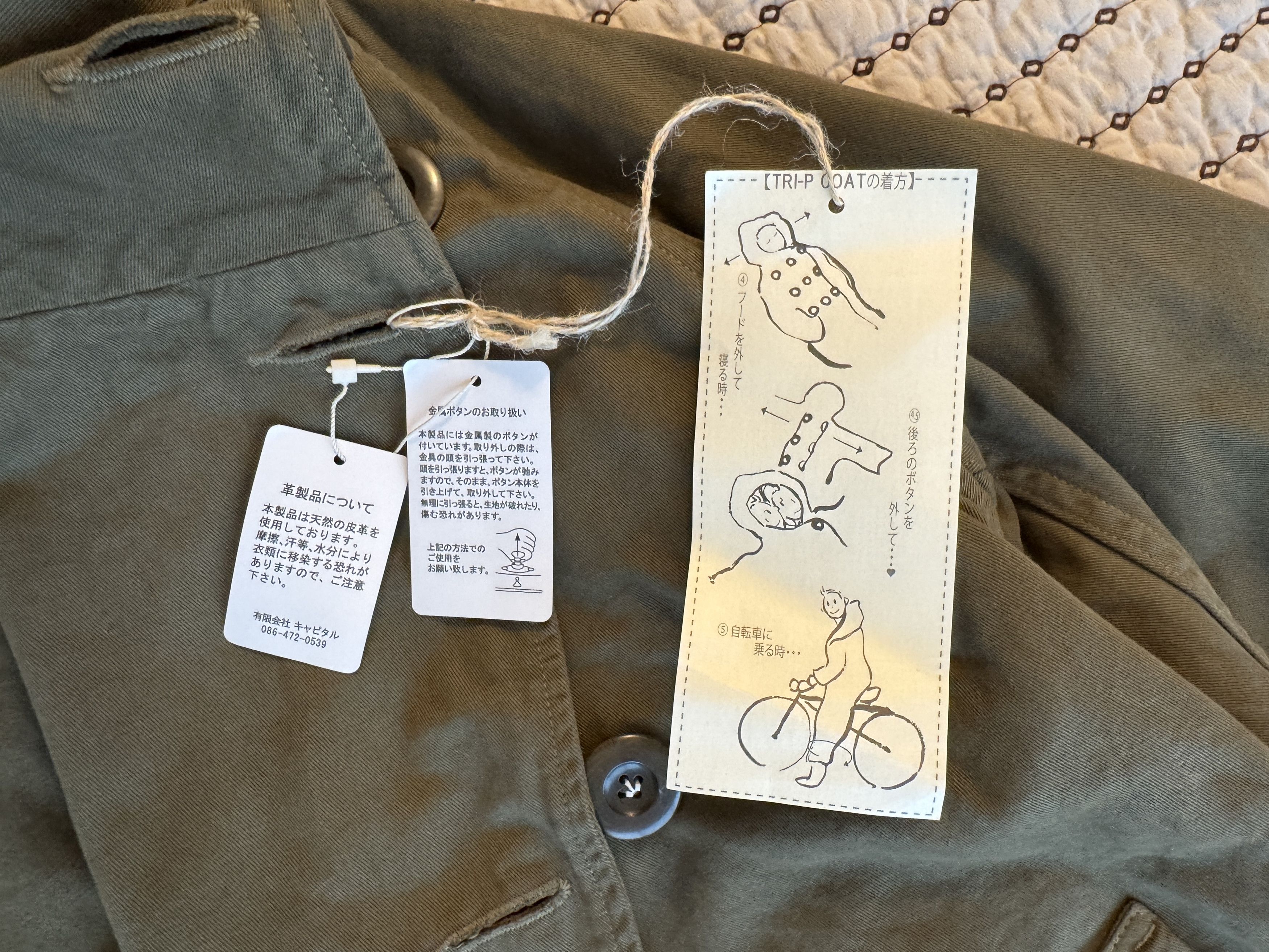 Kapital KAPITAL KATSURAGI BRUSHED TALL TRI-P COAT KHAKI SZ 1 Size US S / EU 44-46 / 1 - 9 Thumbnail