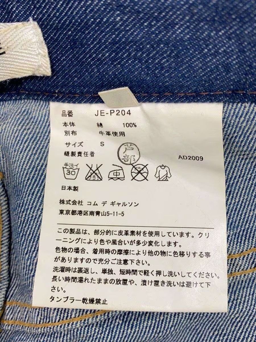 Junya Watanabe 2009 Distressed Denim Size US 30 / EU 46 - 5 Thumbnail
