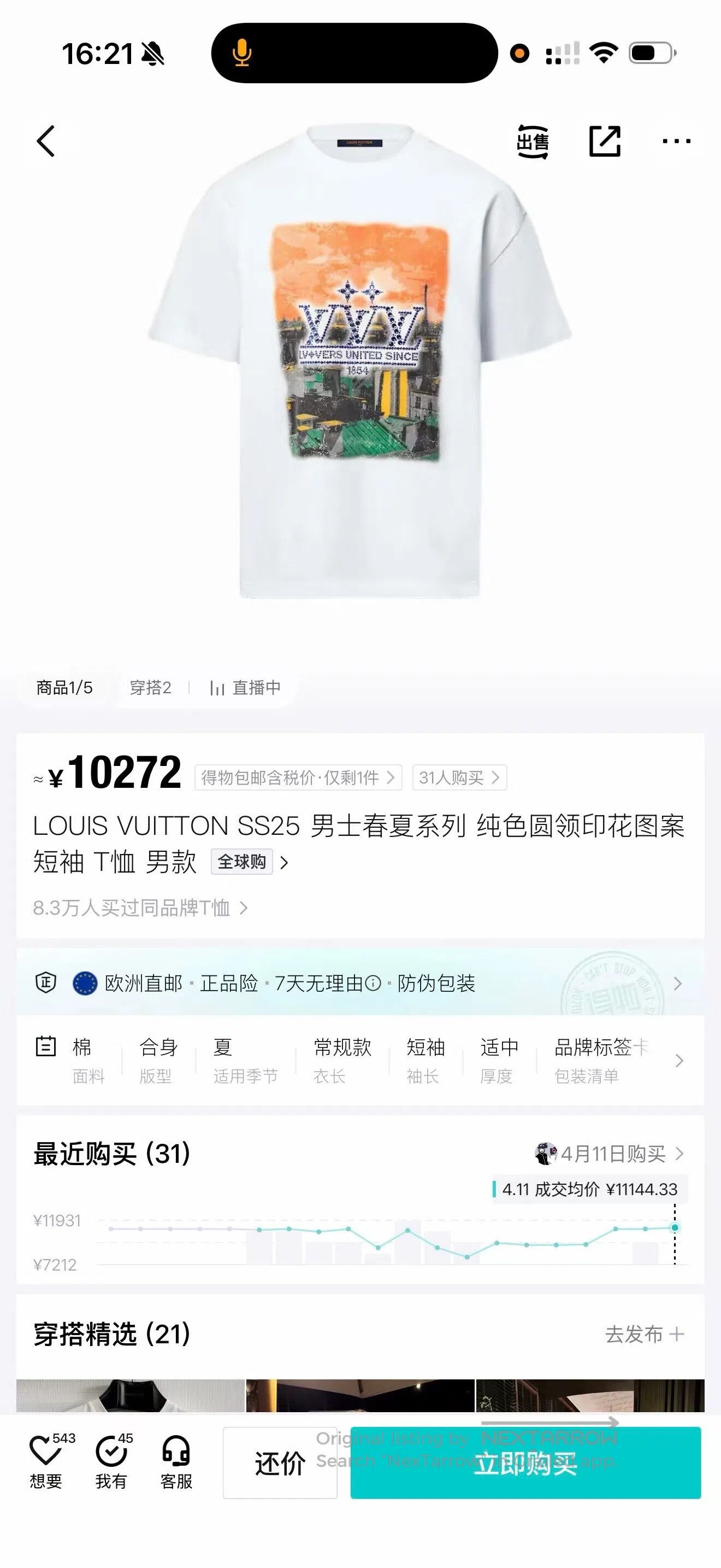 Louis Vuitton Louis Vuitton Solid-colored round-neck printed pattern sho Size US S / EU 44-46 / 1 - 6 Thumbnail