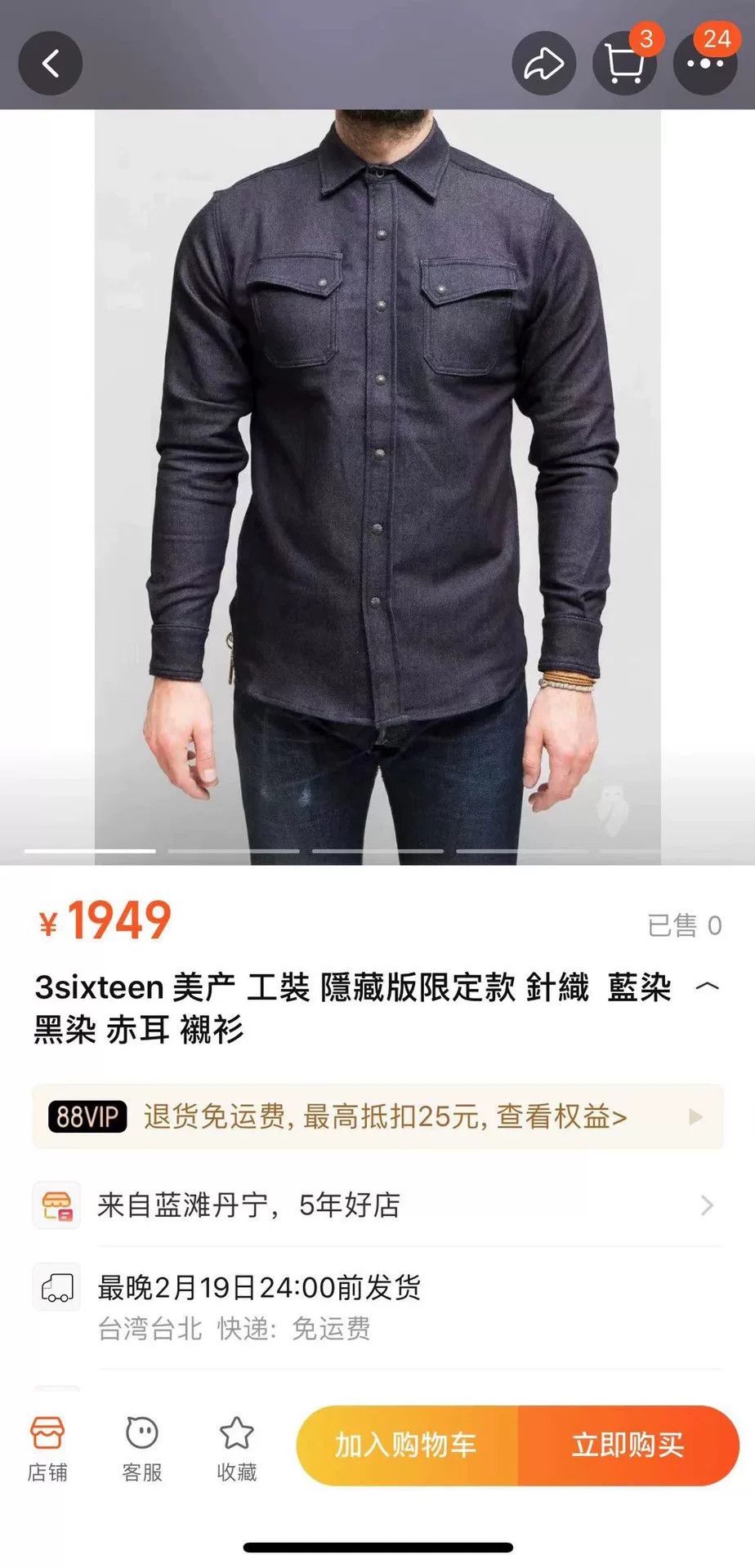 3sixteen 3sixteen American Made Workwear Shirt Size US L / EU 52-54 / 3 - 1 Thumbnail