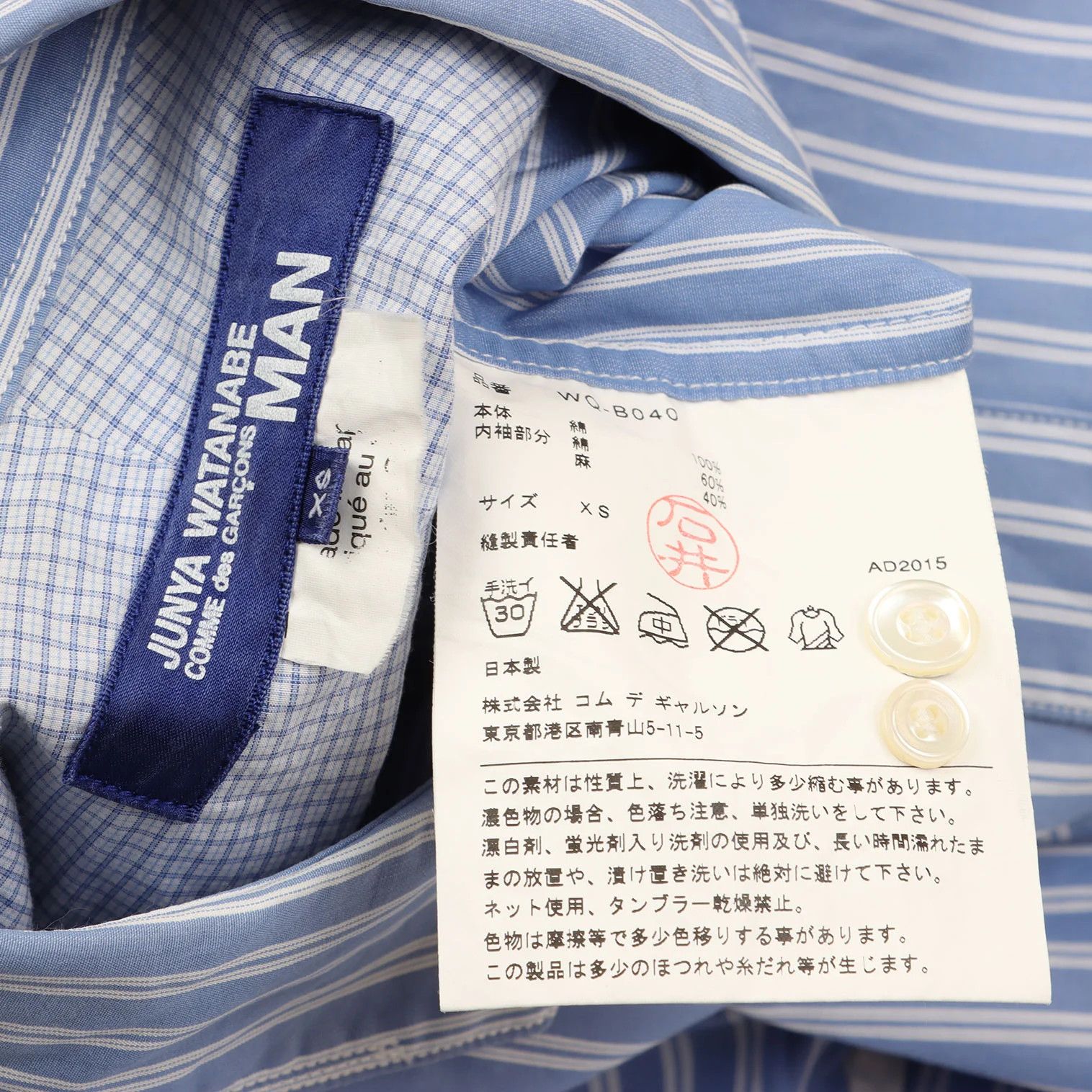 Junya Watanabe Elbow Patch Design Striped Long Sleeve Shirt in Blue Size US S / EU 44-46 / 1 - 16 Thumbnail