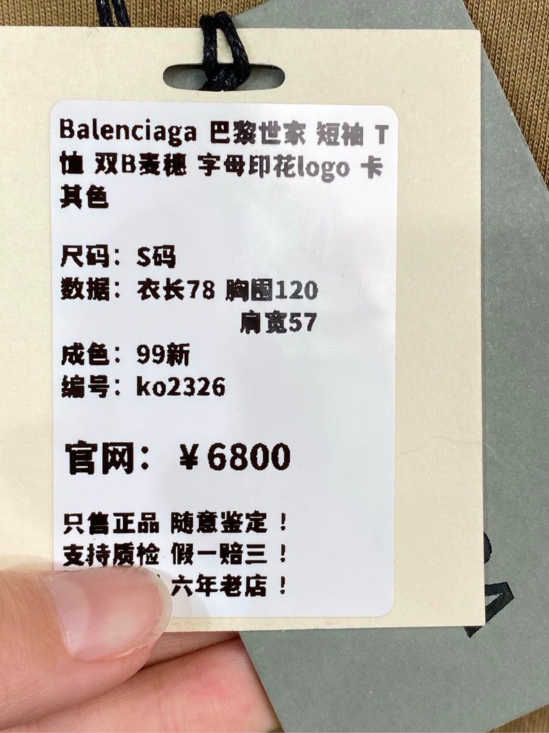Balenciaga Balenciaga Double-B wheat-ear letter printed logo short sle Size US S / EU 44-46 / 1 - 8 Thumbnail