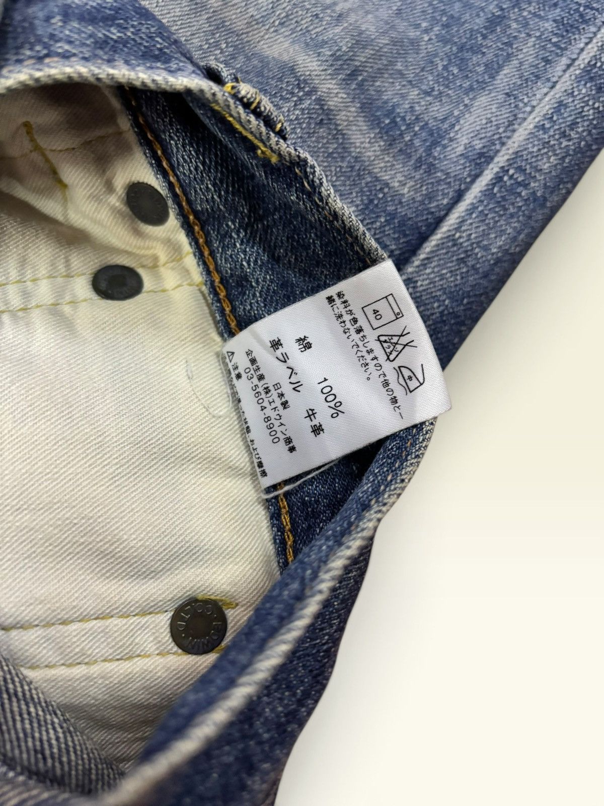 Edwin 90s Edwin 505 Selvedge Orange Tag Loose Fit Jeans Size US 29 - 11 Thumbnail