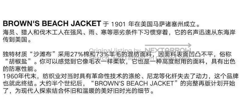 Brown's Beach Jacket Brown's Beach Jacket Wool Blend Coat. Size US S / EU 44-46 / 1 - 9 Thumbnail