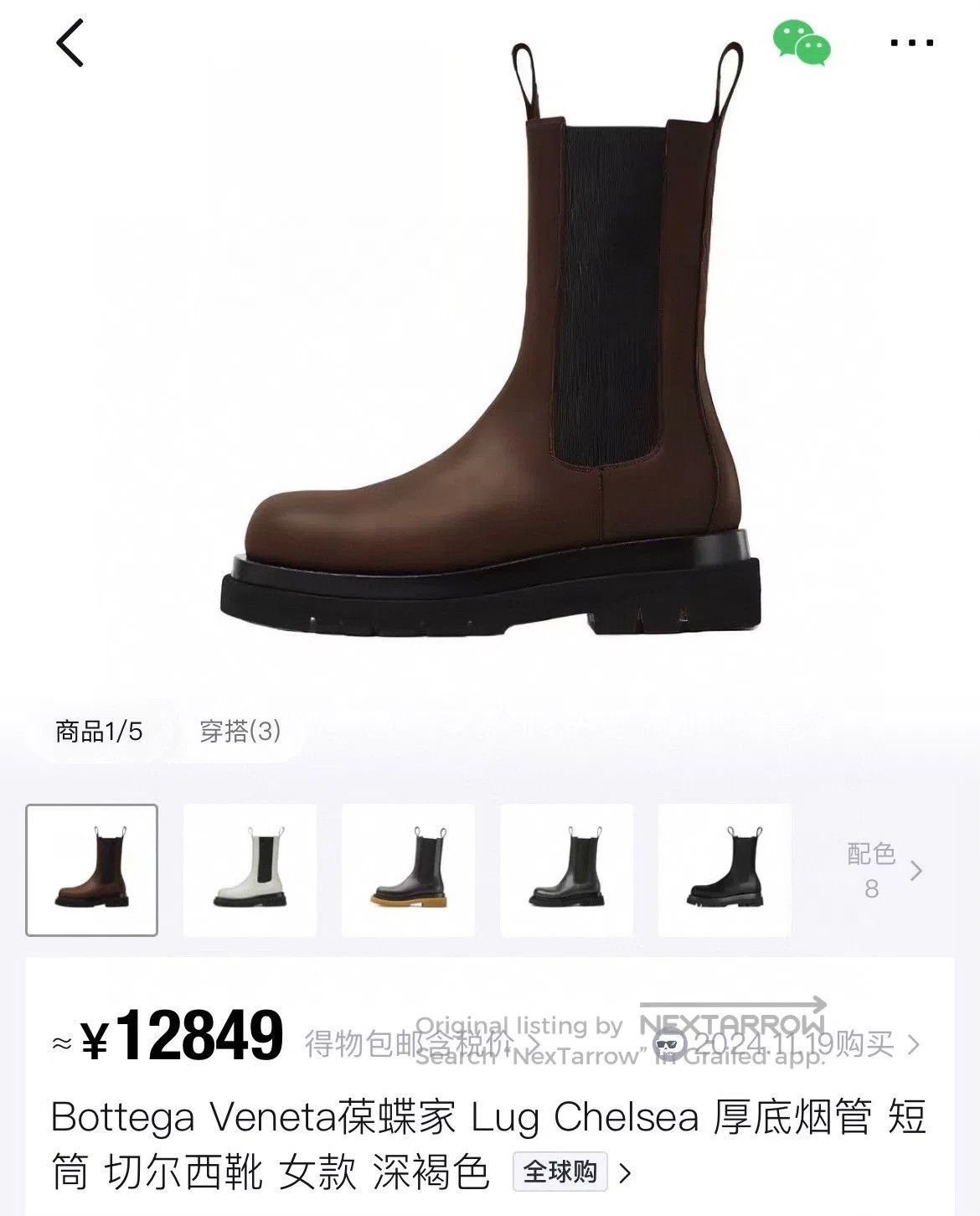 Bottega Veneta Bottega Veneta Brown Thick. Size US 8.5 / IT 38.5 - 8 Thumbnail