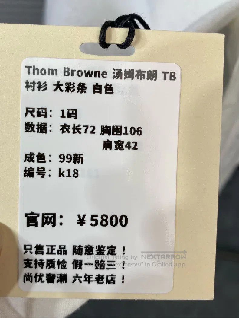 Thom Browne Thom Browne White Shirt Size US S / EU 44-46 / 1 - 8 Thumbnail