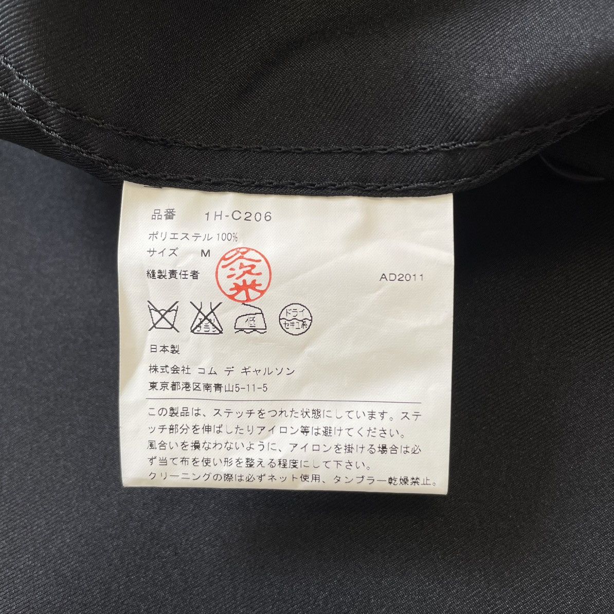 Comme des Garcons S/S 13 Black Nylon Mac Jacket Size US M / EU 48-50 / 2 - 9 Thumbnail