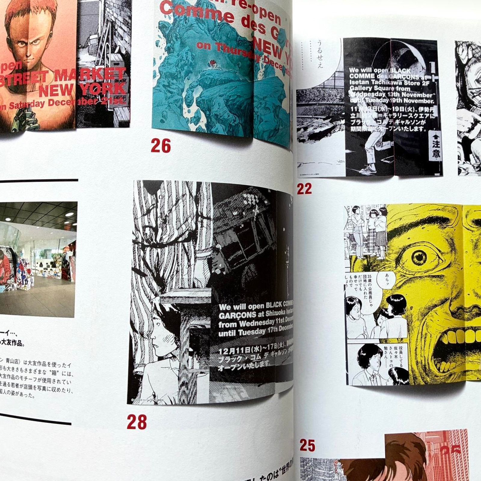Comme des Garcons × Japanese Brand × Rei Kawakubo Akira anime DIRECTED BY KATSUHIRO OTOMO catalog book Size ONE SIZE - 4 Thumbnail