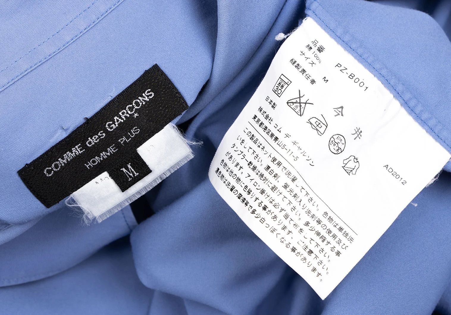Comme des Garcons Homme Plus Cotton Basic Shirt in Blue, Size M Size US M / EU 48-50 / 2 - 18 Thumbnail