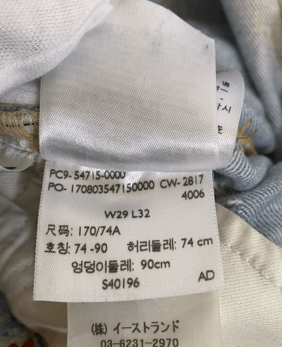 Off-White OFF WHITE Levi's Red Damage Denim Size US 29 - 6 Thumbnail