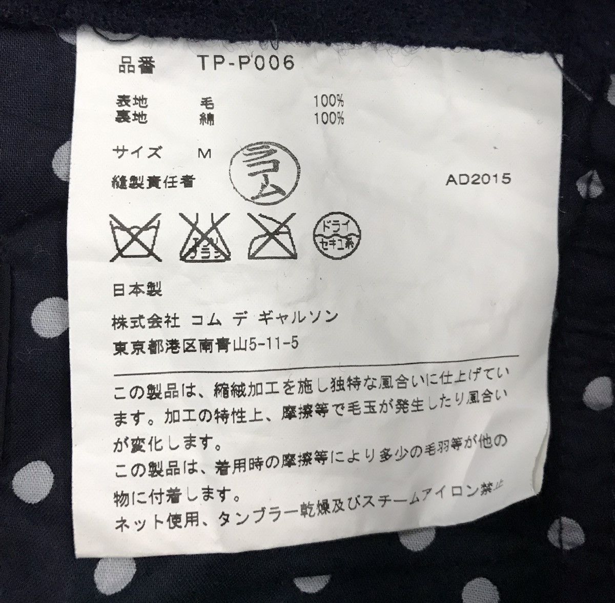 Comme des Garcons × Japanese Brand Comme Des Garcons Tricot Made In Japan Pants Size US 32 / EU 48 - 13 Thumbnail