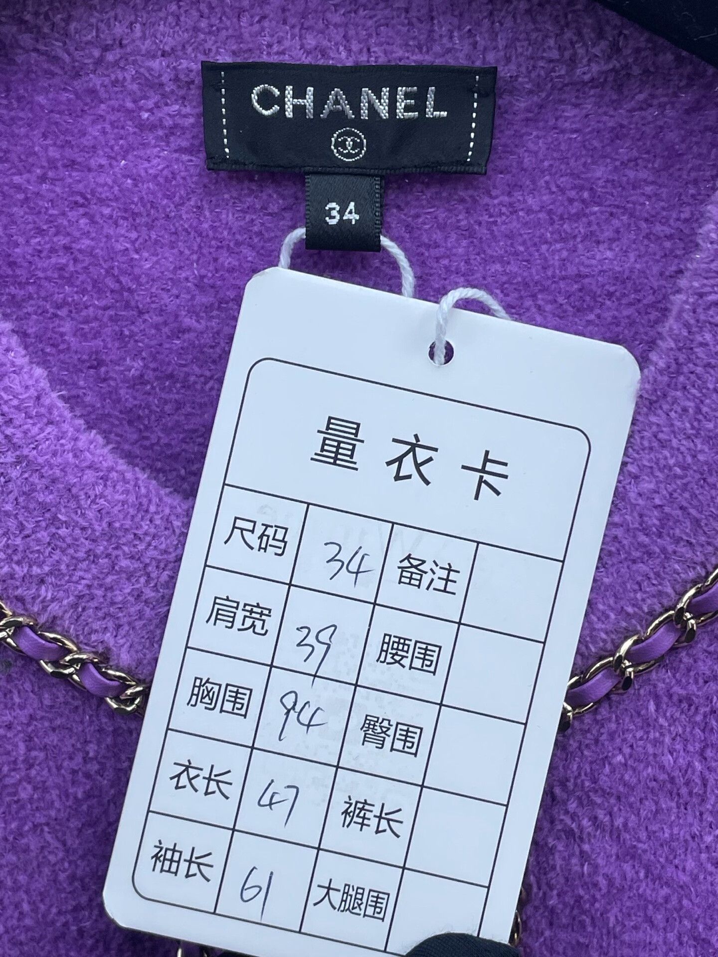 Chanel Chanel Resort Collection Purple Chain-Trim Cardigan Size XS / US 0-2 / IT 36-38 - 5 Thumbnail