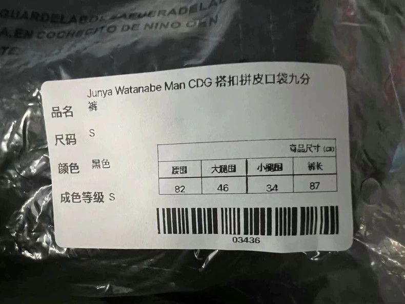 Junya Watanabe Junya Watanabe Man CDG Cropped Pants Size US 28 / EU 44 - 8 Thumbnail