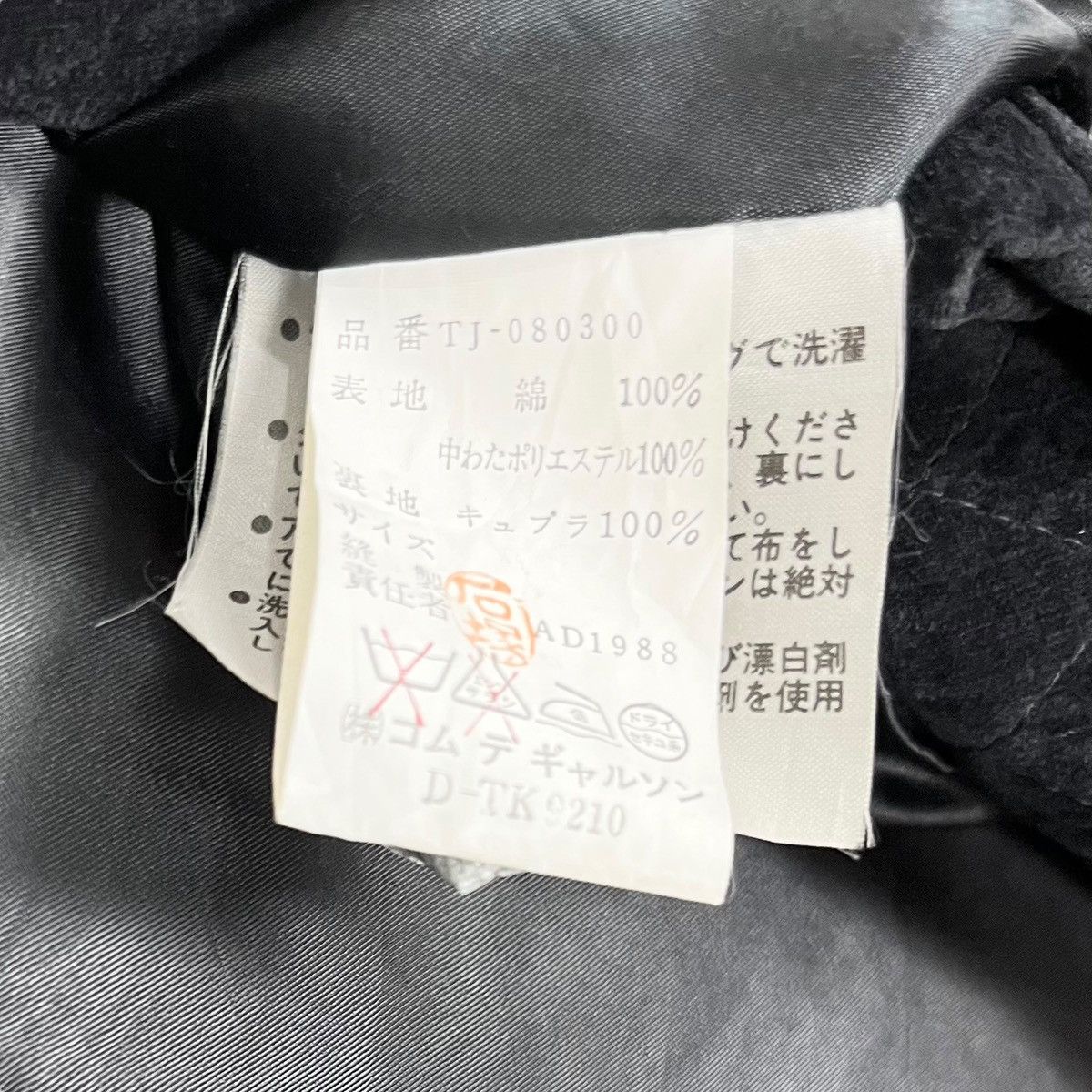 Comme des Garcons × Tricot Comme des Garcons × Vintage Vintage Comme des Garçons Tricot Asymmetrical Cropped Jacket Size S / US 4 / IT 40 - 8 Thumbnail