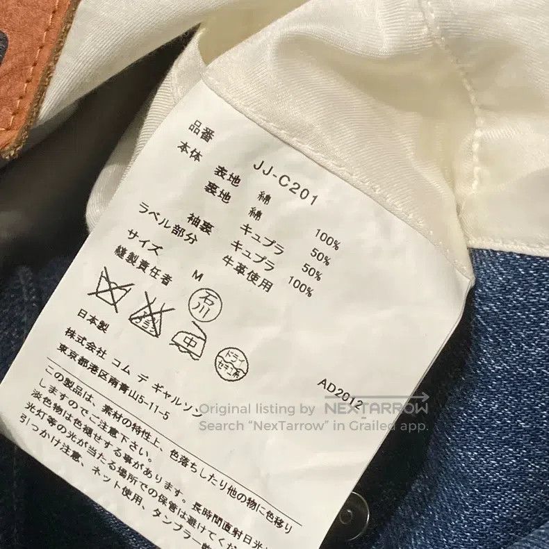 Junya Watanabe Junya Watanabe Denim Jacket Size M / US 6-8 / IT 42-44 - 6 Thumbnail