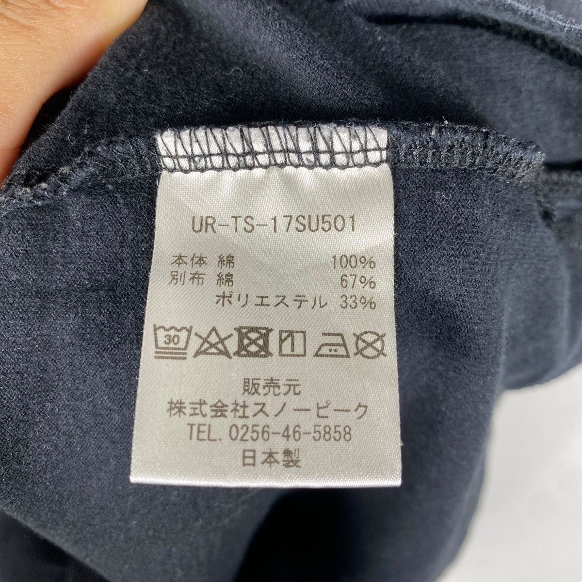 Snow Peak SNOW PEAK Urban Research Doors Exclusive Model Tee Shirt Size US S / EU 44-46 / 1 - 6 Thumbnail
