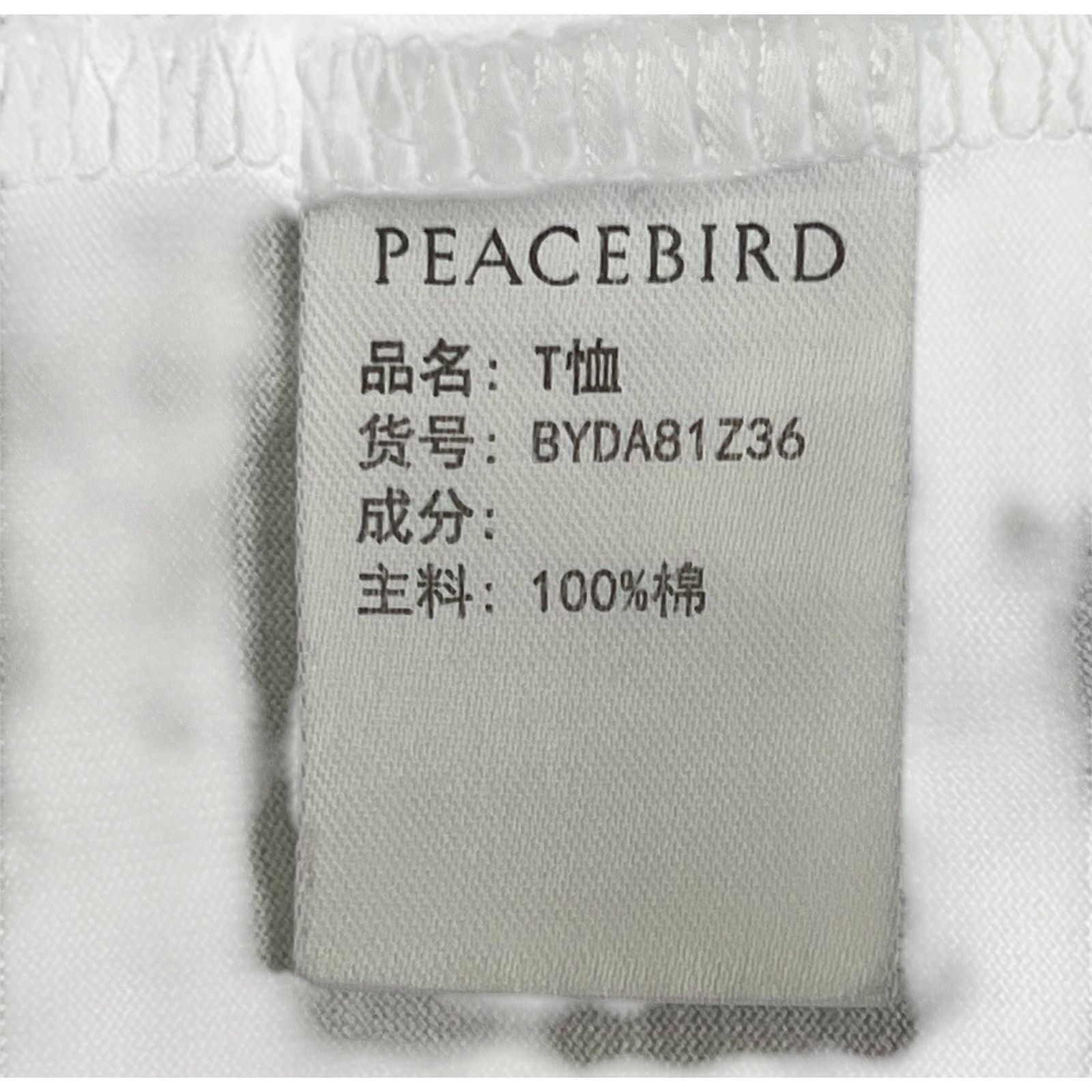 Other Dragon Ball x Peacebird White Tee 2XL | Goku Rare T-Shirt Size US XL / EU 56 / 4 - 10 Thumbnail