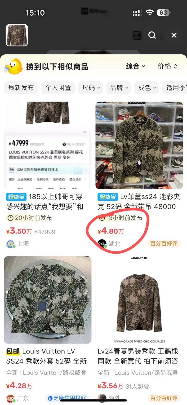 Louis Vuitton louis vuitton 24 Latest FIDON Multicolor Camouflage Jacket Size US M / EU 48-50 / 2 - 9 Thumbnail