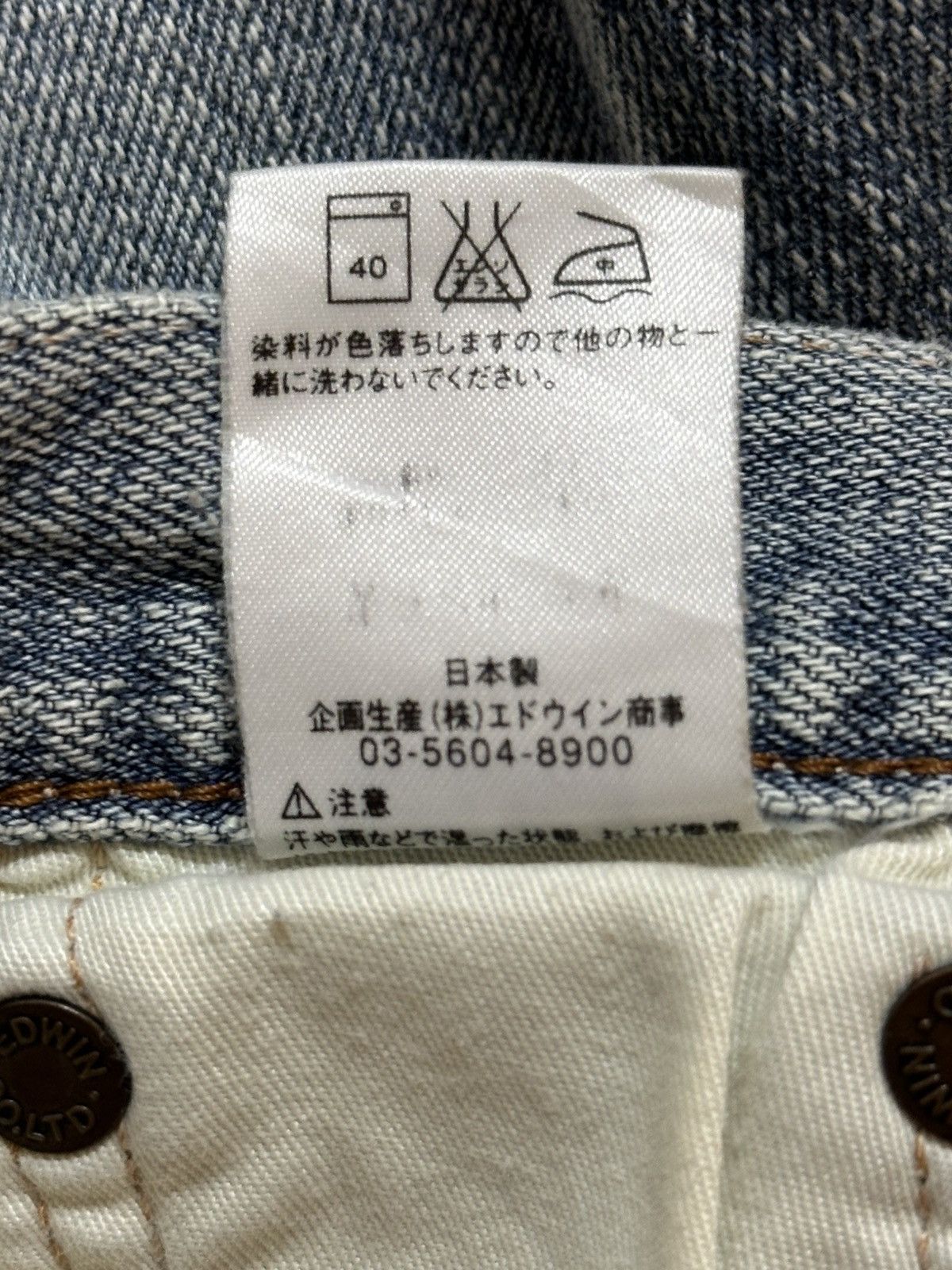 Edwin Vintage Edwin 800 Low Rise Faded Wash Style Flare Jeans Size US 31 - 10 Thumbnail