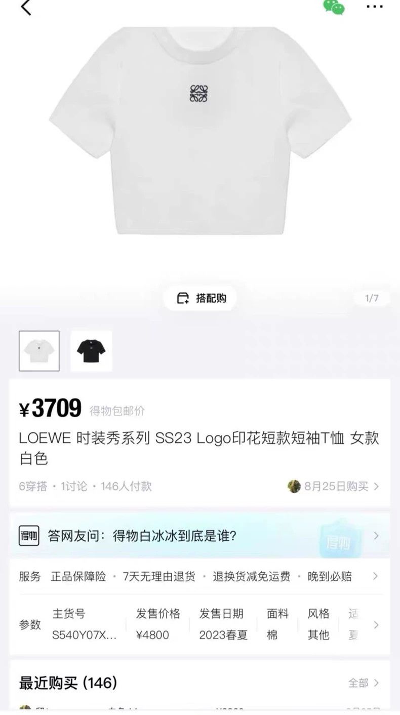 Loewe LOEWE Short round neck short sleeve T-shirt Size S / US 4 / IT 40 - 7 Thumbnail
