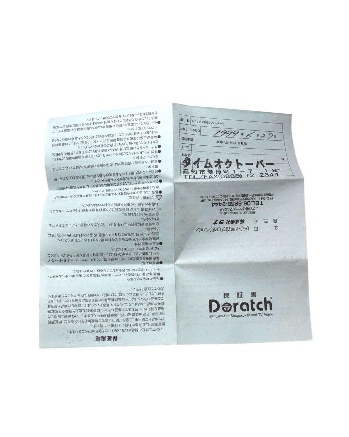 Designer 1999 DORATCH “CLOSE YOUR EYES” DORAEMON WATCH Size ONE SIZE - 10 Thumbnail