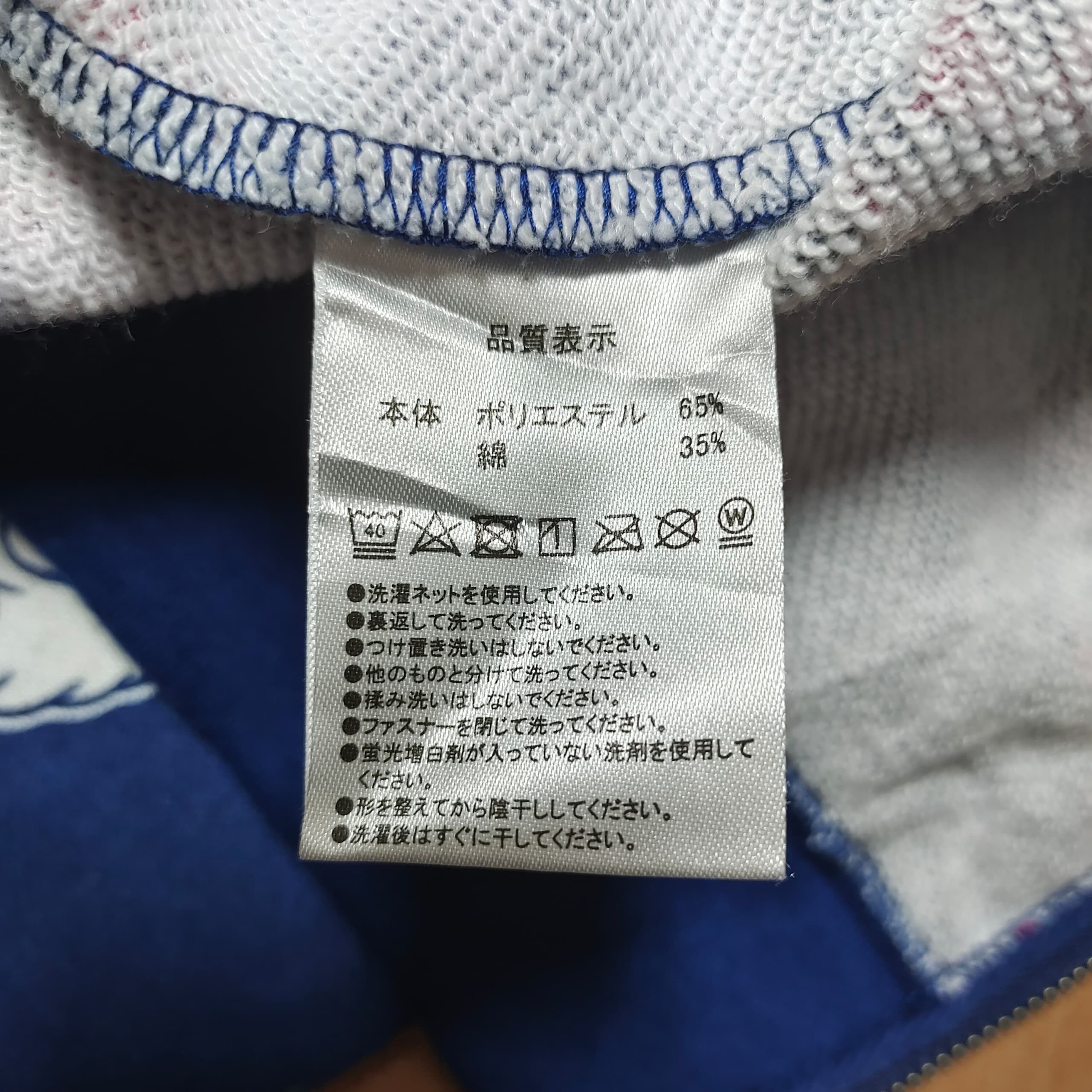 Disney ALL OVER PRINT DISNEY TOKYO FULL ZIPPER HOODIE SWEATSHIRT Size M / US 6-8 / IT 42-44 - 9 Thumbnail