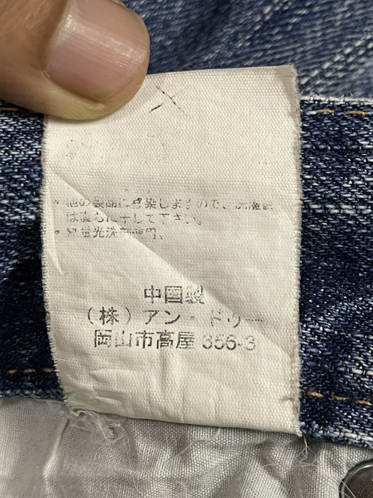 Jun Takahashi Vintage Japanese Brand Blue Faded Wash Style Loose Jeans Size US 34 / EU 50 - 11 Thumbnail