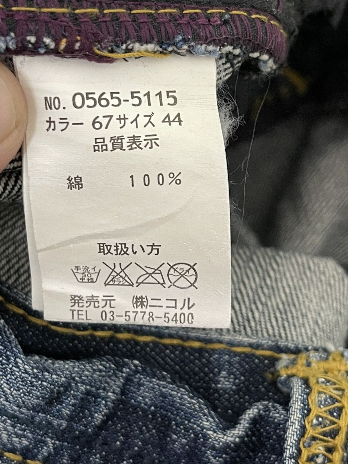 Japanese Brand Slim Jeans Hagi Denim Hideaways Faded Distress Low Rise 6🟦4 Size US 31 - 22 Thumbnail