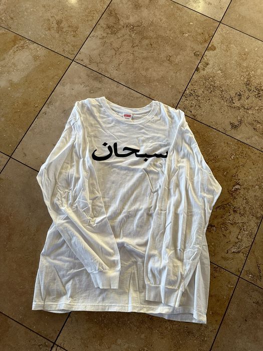 Supreme arabic long outlet sleeve