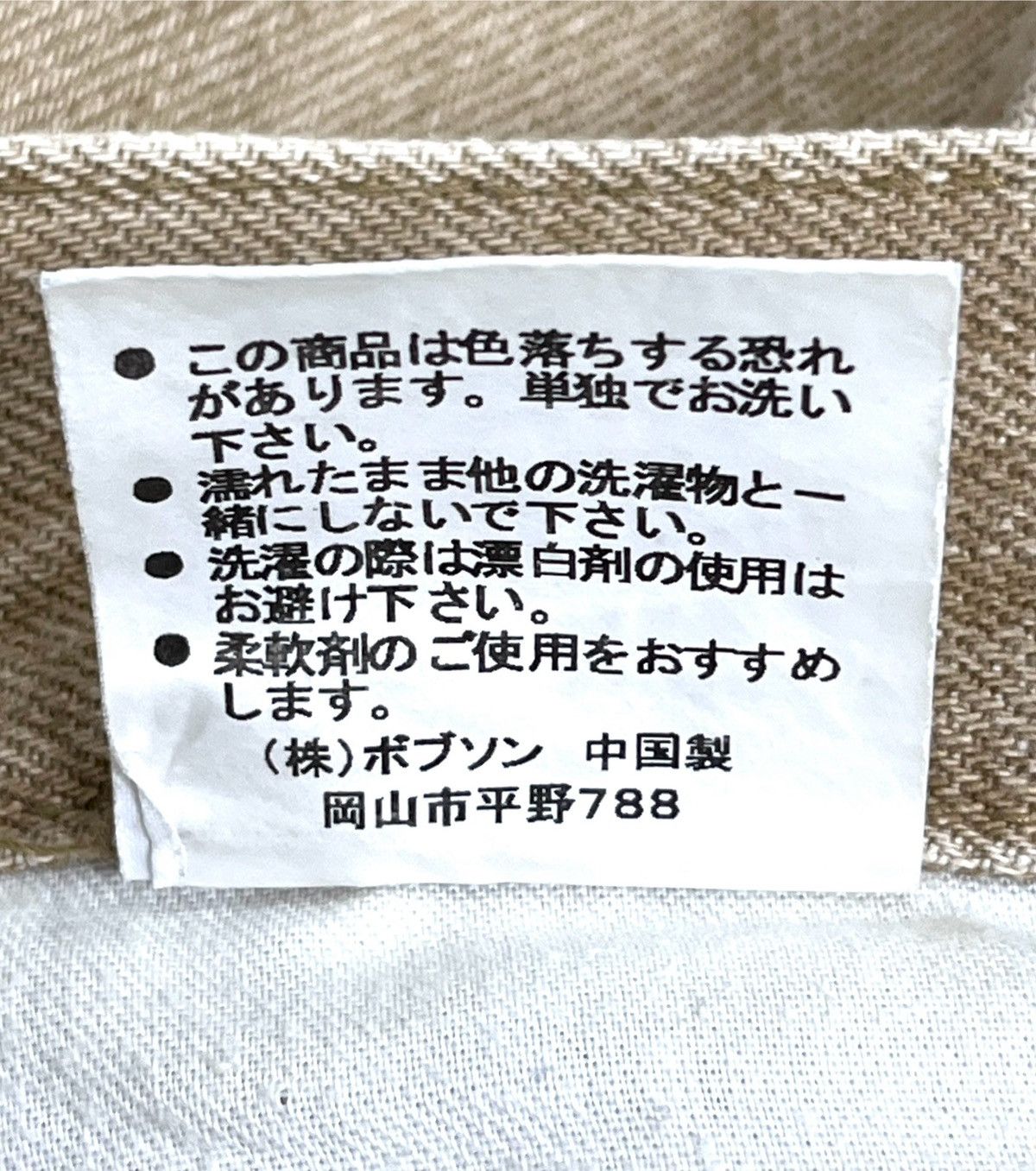 Japanese Brand 🔥Vintage BOBSON CHESSKING Off-brown Flare Denim Jeans Size US 31 - 10 Thumbnail