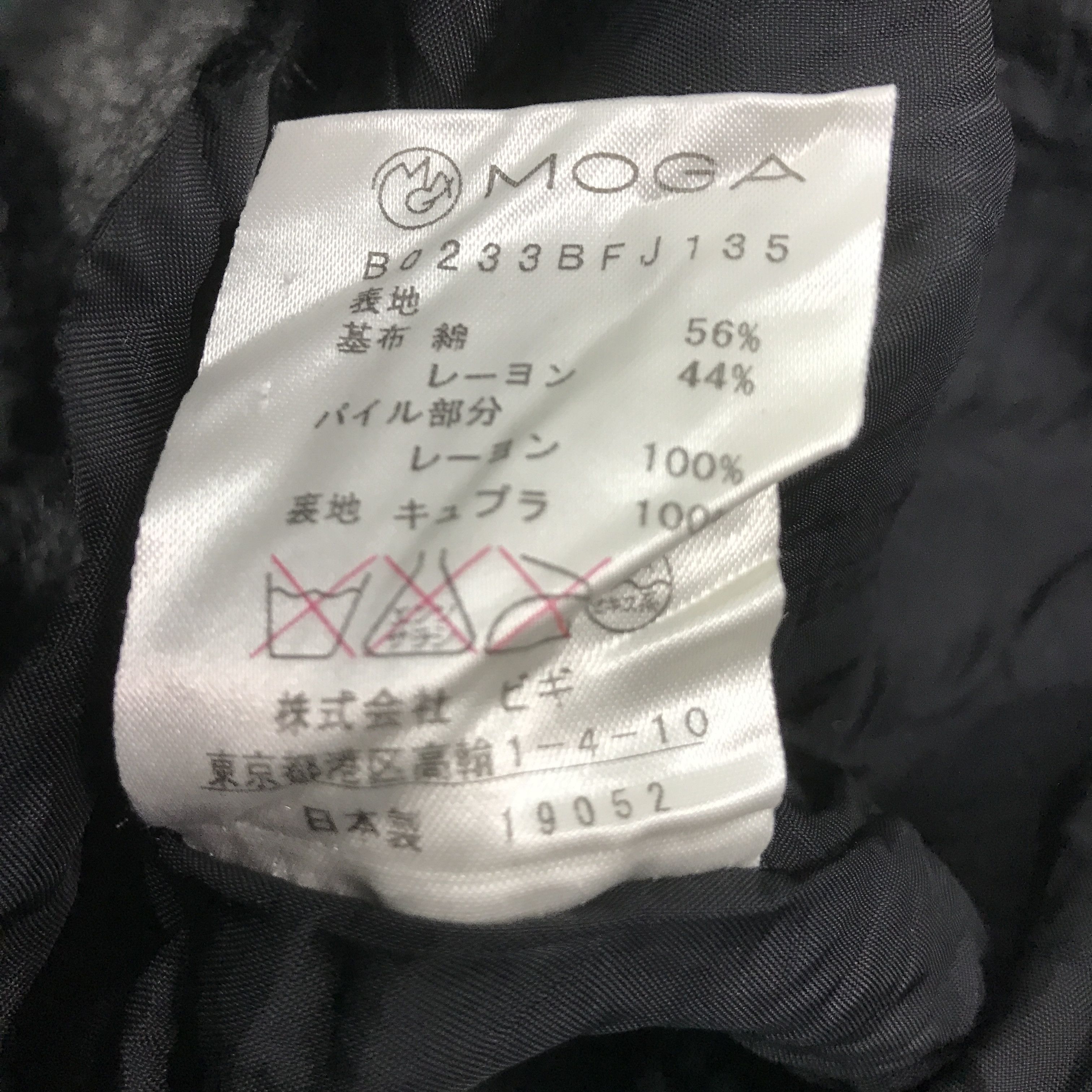 Japanese Brand moga punk Japan Gothic deign jacket Size US M / EU 48-50 / 2 - 12 Thumbnail