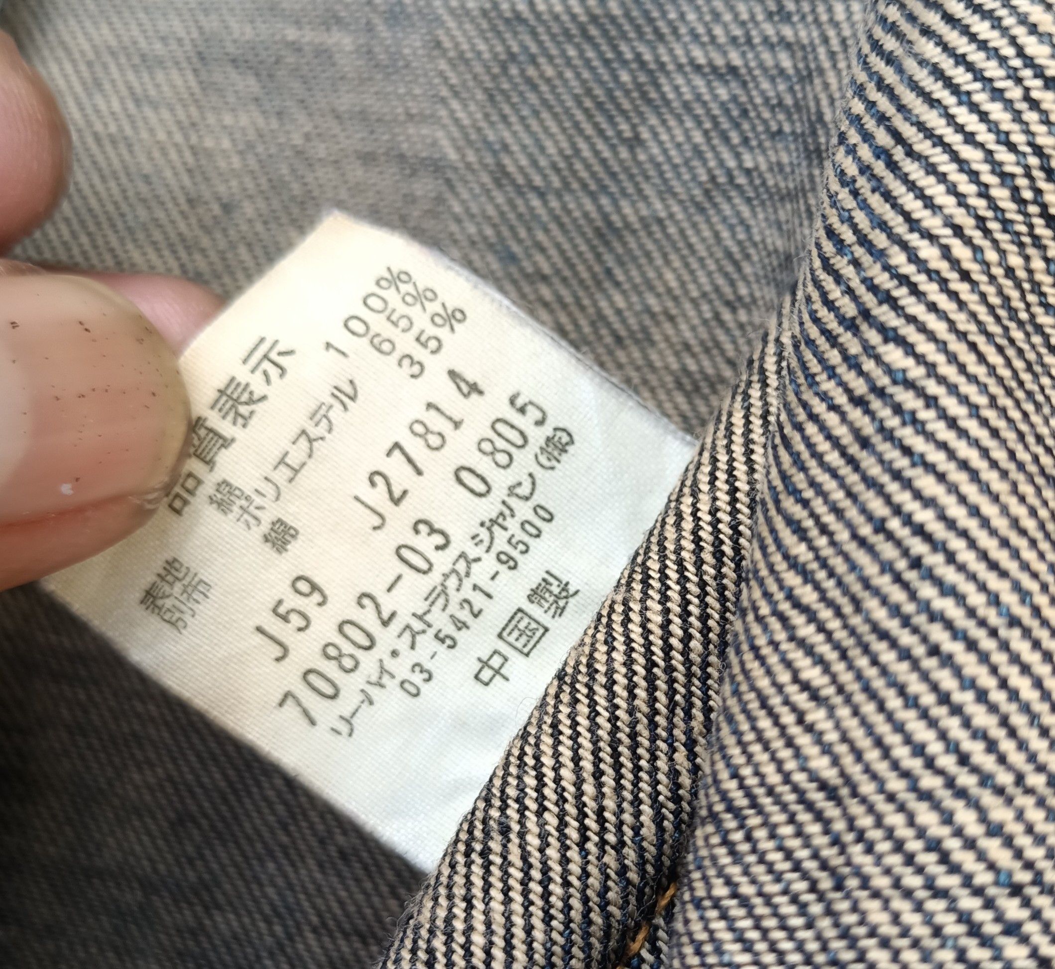 Levi's × Levi's Vintage Clothing Chore Levis jacket Size US M / EU 48-50 / 2 - 9 Thumbnail
