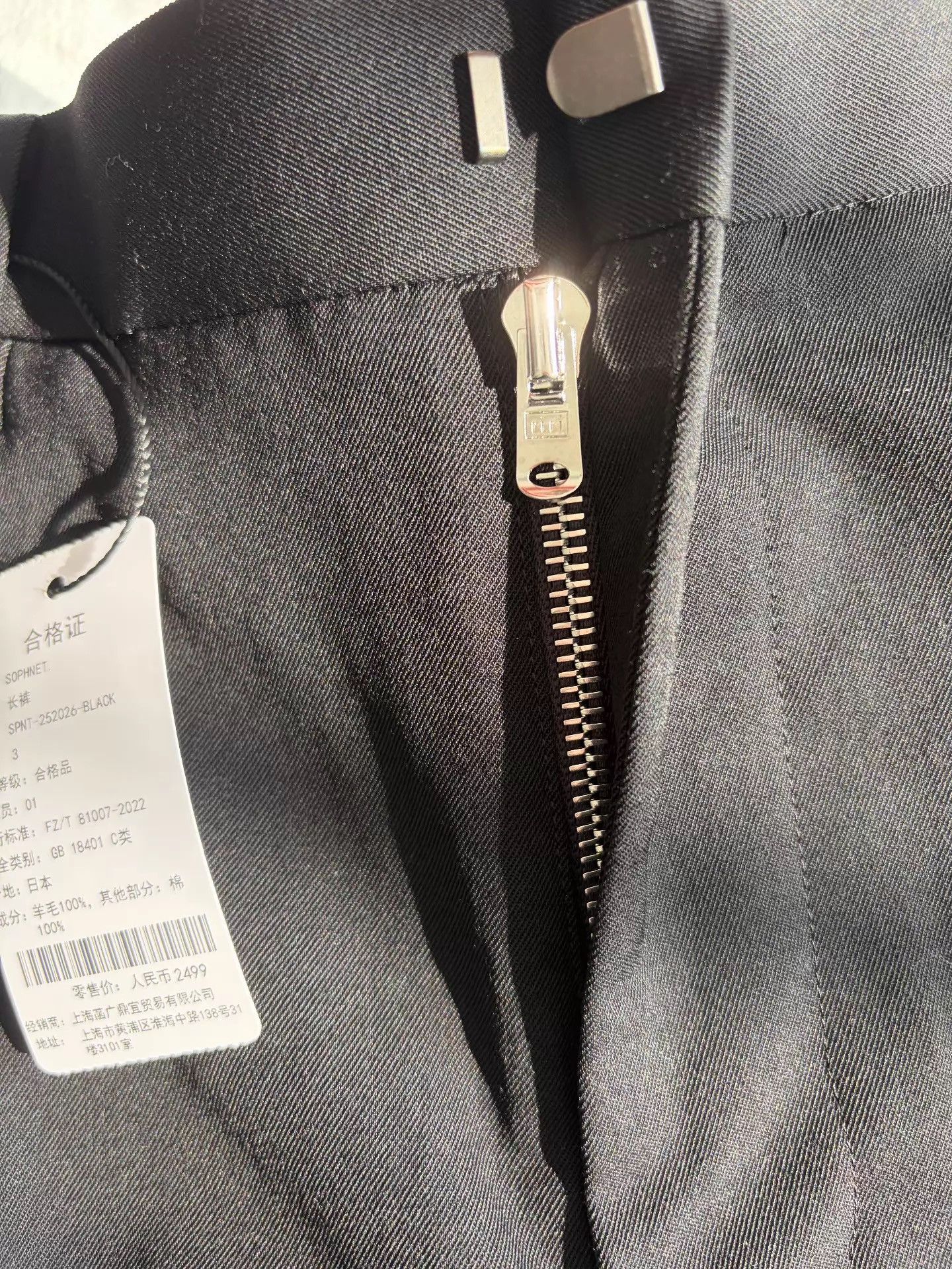 Sophnet. SOPHNET. Wool Relax-Fit Slacks K33 Size US 33 - 3 Thumbnail