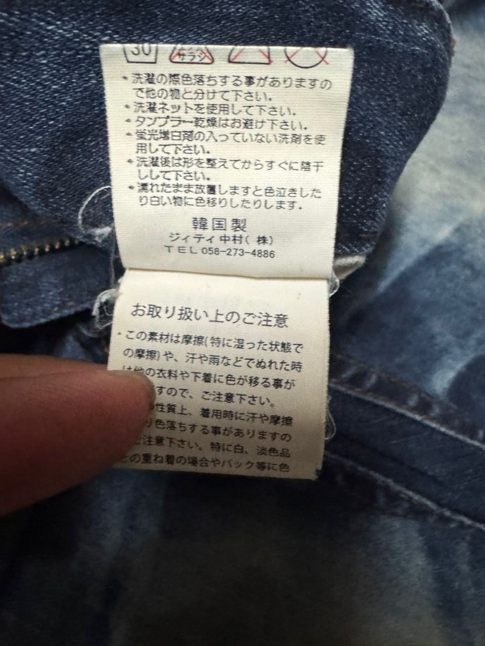 In The Attic CRAZY In The Attic Rockers Garments Bleach Clawmark Sick Size US 31 - 12 Thumbnail