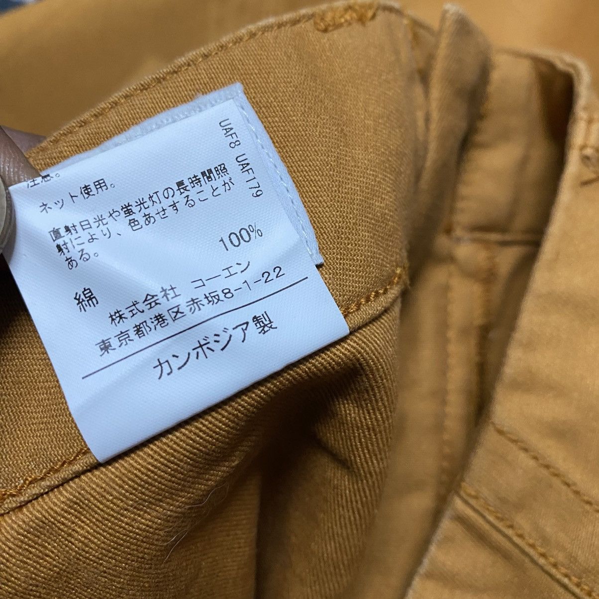 Japanese Brand COEN Mustard Sateen Fatigue Baggy Pants Size US 29 - 19 Thumbnail
