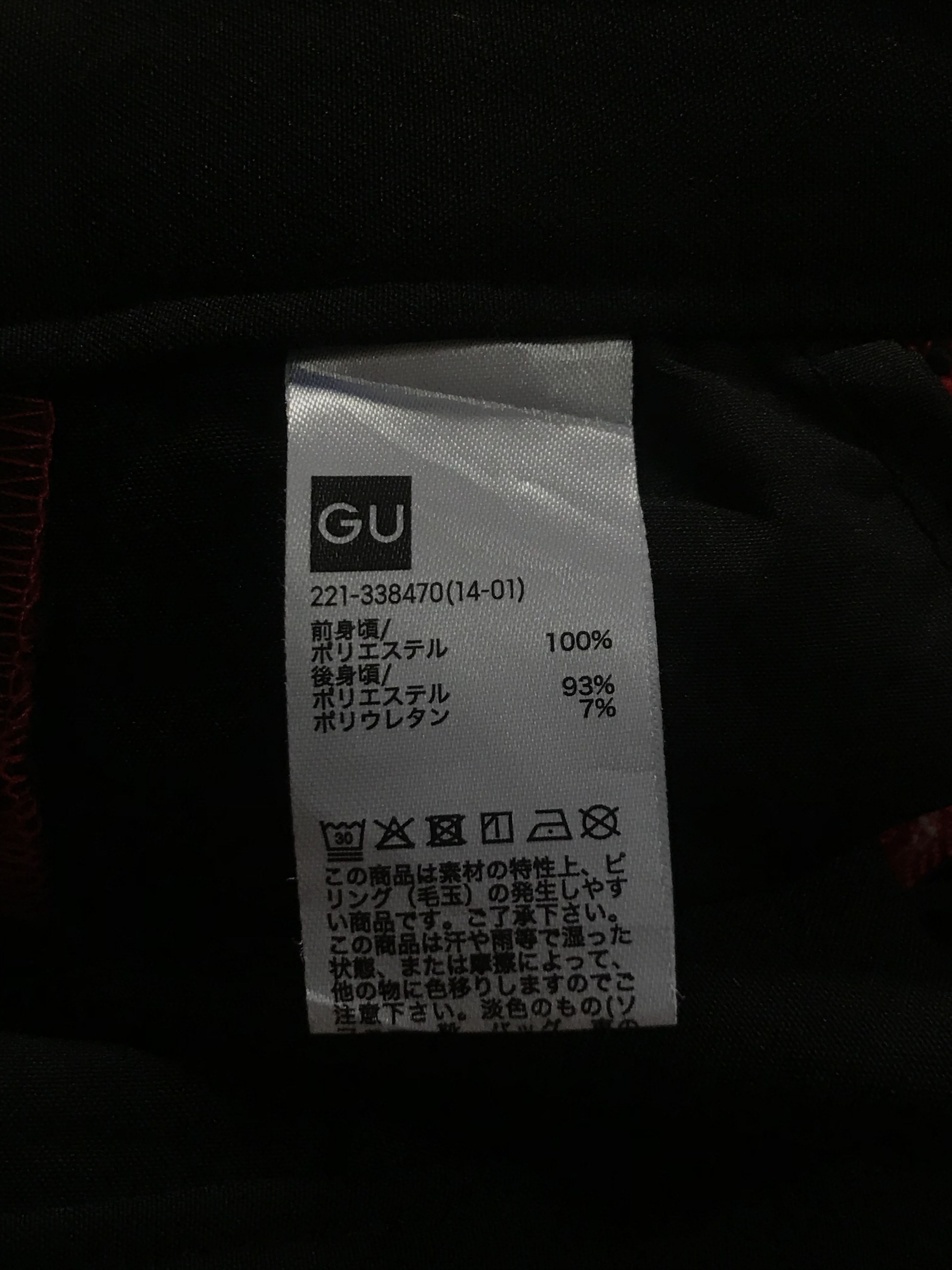 GU × Undercover GU x UNDERCOVER Jun Takahashi Hybrid Pants Size 25" / US 0 / IT 36 - 9 Thumbnail